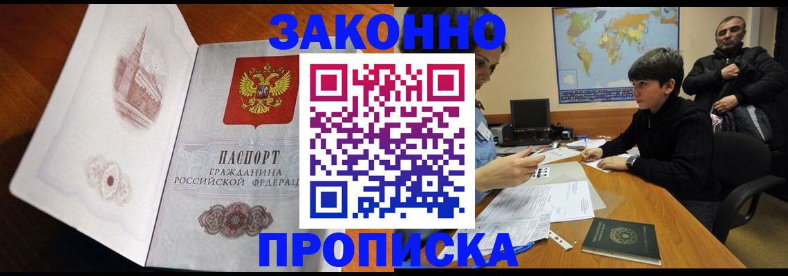 прописка гарантия в Карачеве