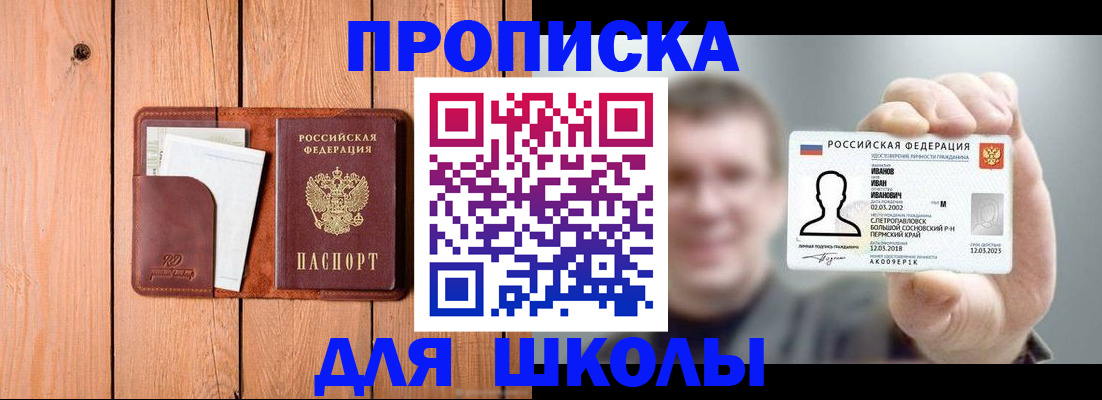 прописка для работы в Карачеве